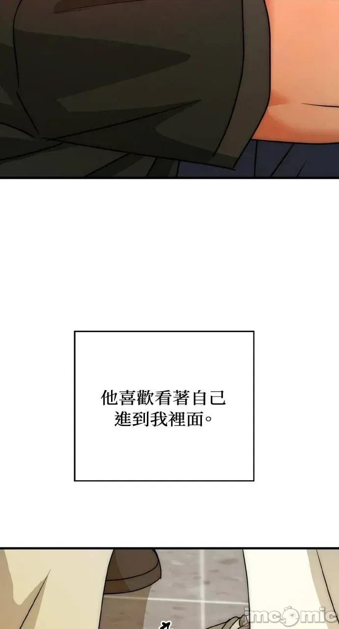 邻居弟弟的心动攻势 邻居弟弟的心动攻势-第14话 第15页