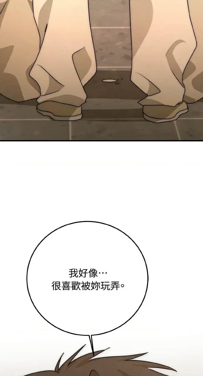 邻居弟弟的心动攻势 邻居弟弟的心动攻势-第14话 第18页