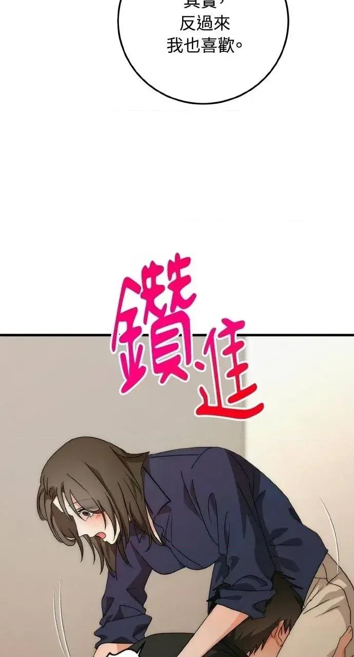 邻居弟弟的心动攻势 邻居弟弟的心动攻势-第14话 第26页
