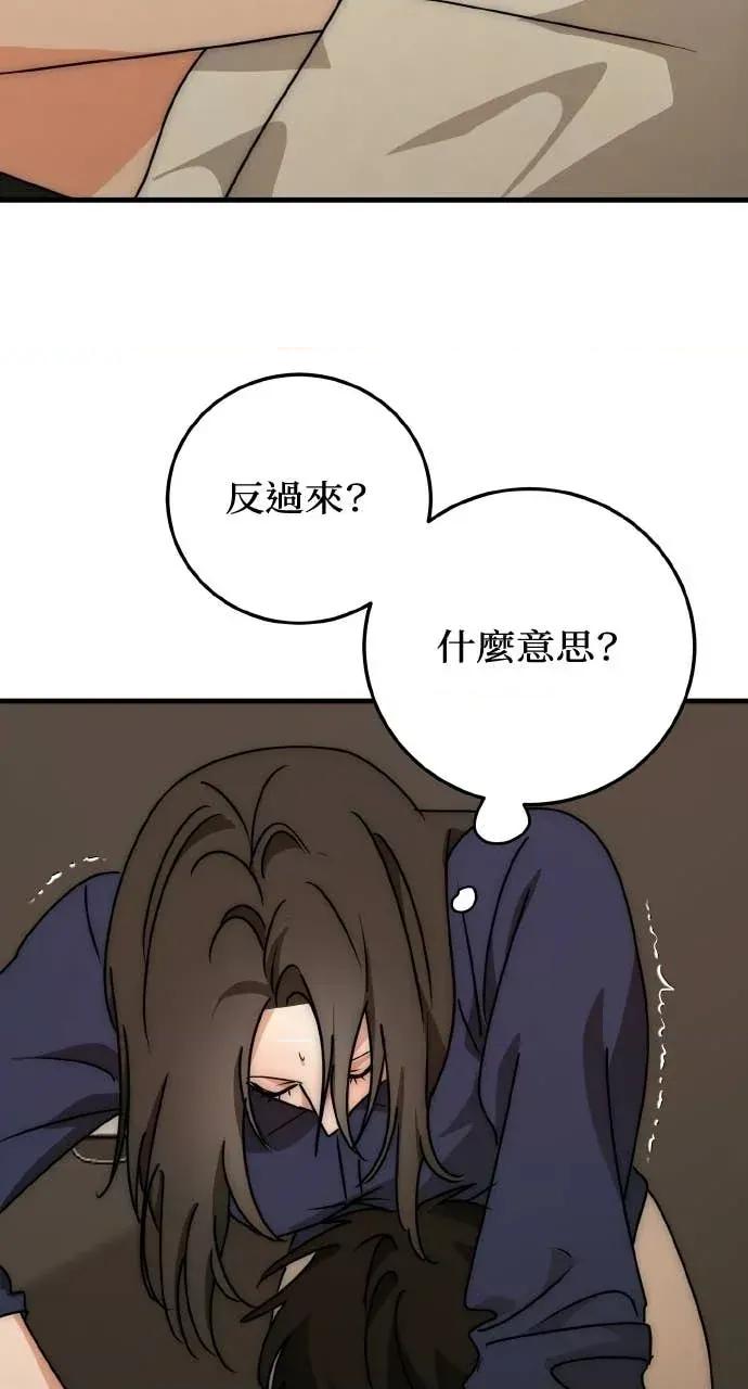 邻居弟弟的心动攻势 邻居弟弟的心动攻势-第14话 第28页