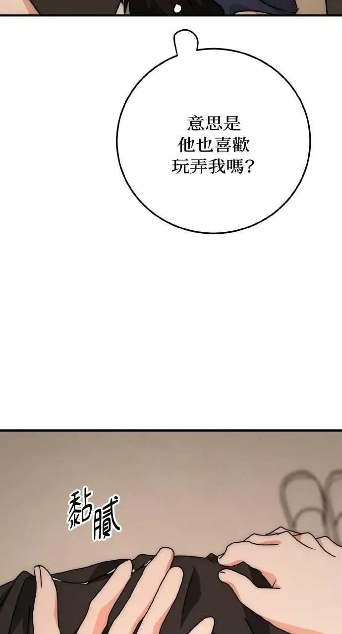 邻居弟弟的心动攻势 邻居弟弟的心动攻势-第14话 第29页