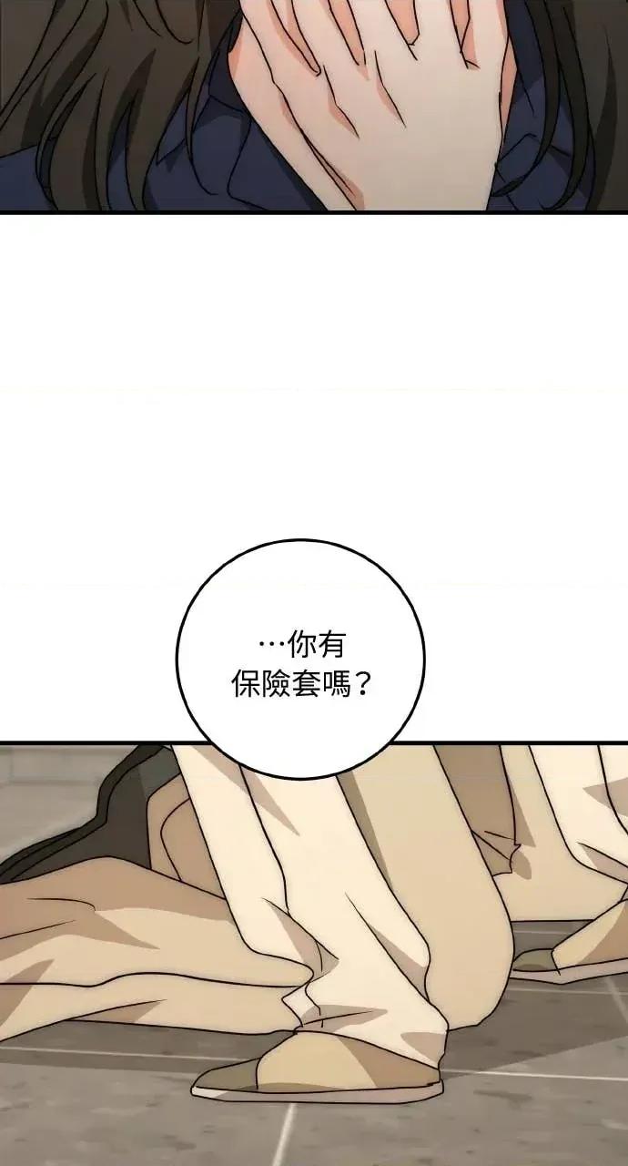 邻居弟弟的心动攻势 邻居弟弟的心动攻势-第14话 第31页