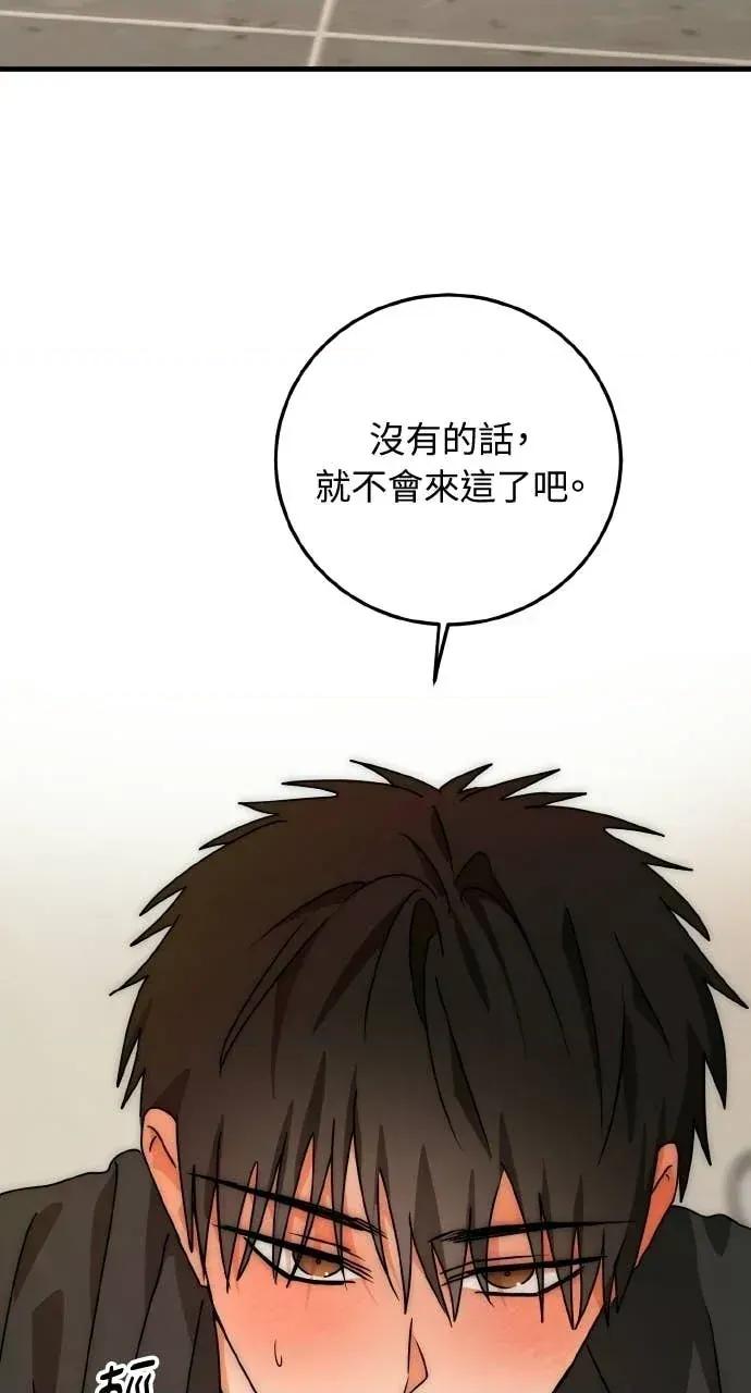 邻居弟弟的心动攻势 邻居弟弟的心动攻势-第14话 第32页
