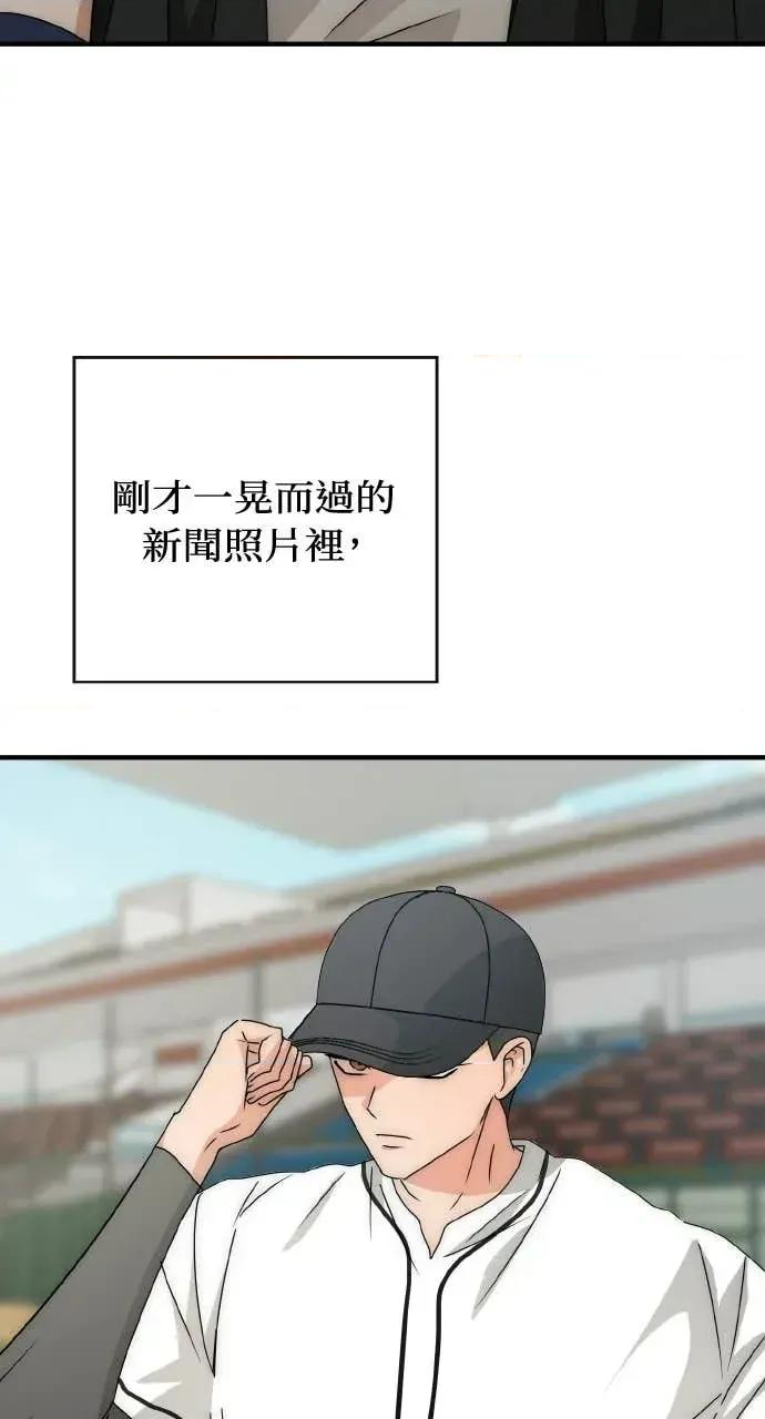邻居弟弟的心动攻势 邻居弟弟的心动攻势-第14话 第37页