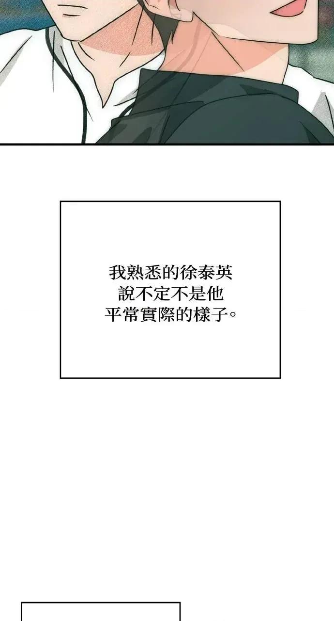 邻居弟弟的心动攻势 邻居弟弟的心动攻势-第14话 第39页