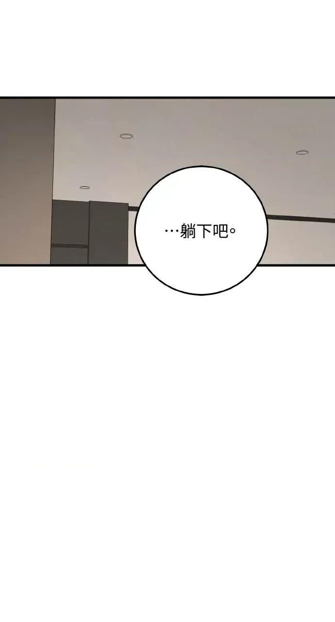 邻居弟弟的心动攻势 邻居弟弟的心动攻势-第14话 第44页
