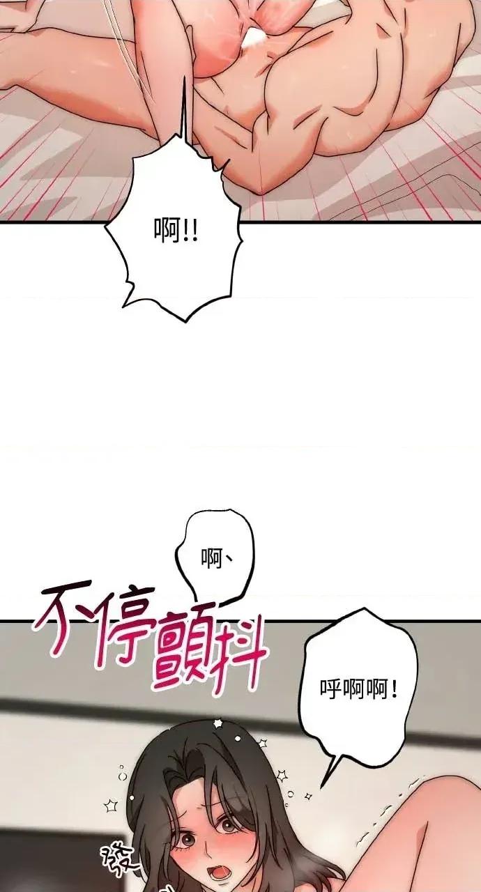 邻居弟弟的心动攻势 邻居弟弟的心动攻势-第14话 第57页