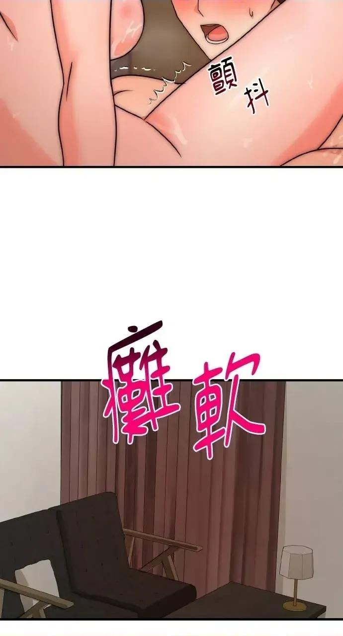 邻居弟弟的心动攻势 邻居弟弟的心动攻势-第14话 第59页