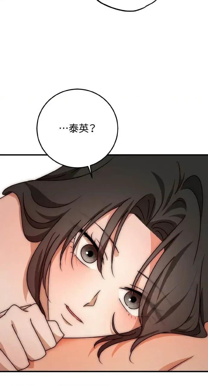 邻居弟弟的心动攻势 邻居弟弟的心动攻势-第14话 第63页