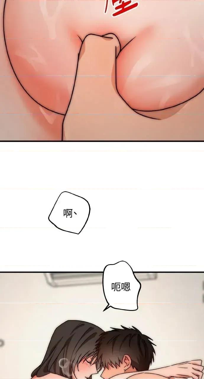 邻居弟弟的心动攻势 邻居弟弟的心动攻势-第14话 第68页