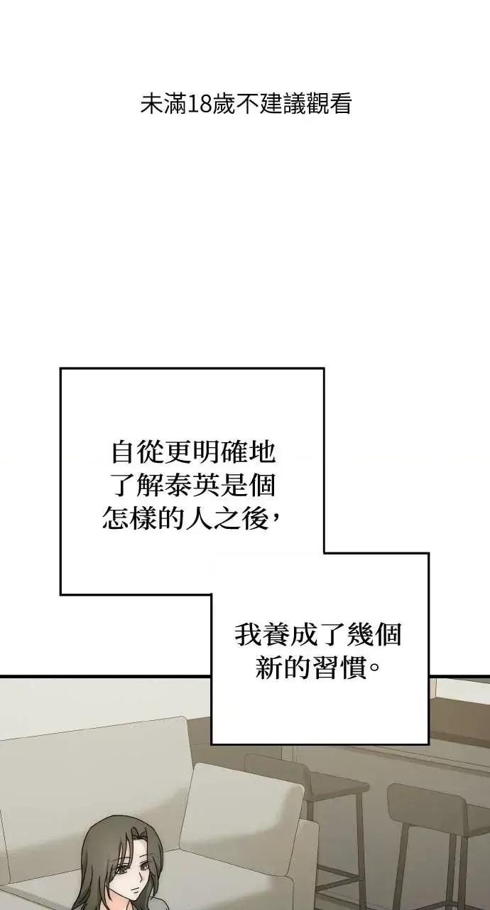 邻居弟弟的心动攻势 邻居弟弟的心动攻势-第15话 第1页
