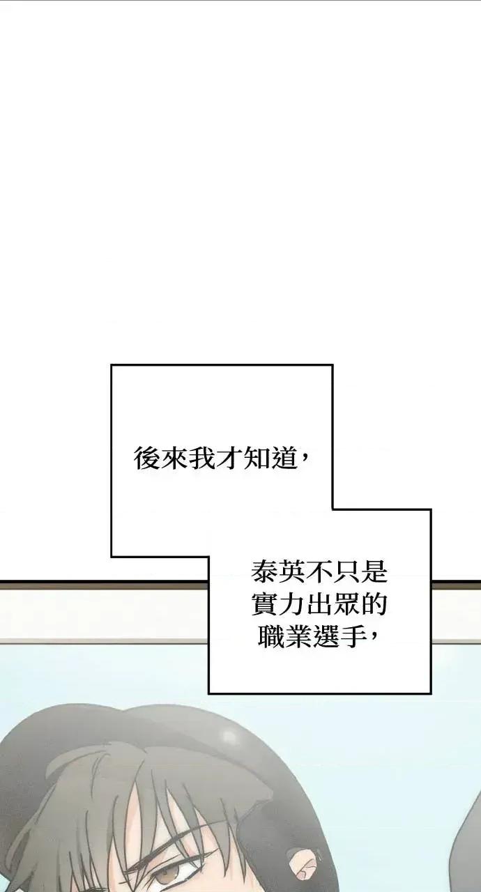邻居弟弟的心动攻势 邻居弟弟的心动攻势-第15话 第4页