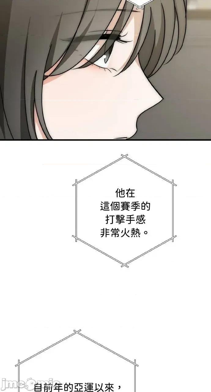 邻居弟弟的心动攻势 邻居弟弟的心动攻势-第15话 第20页