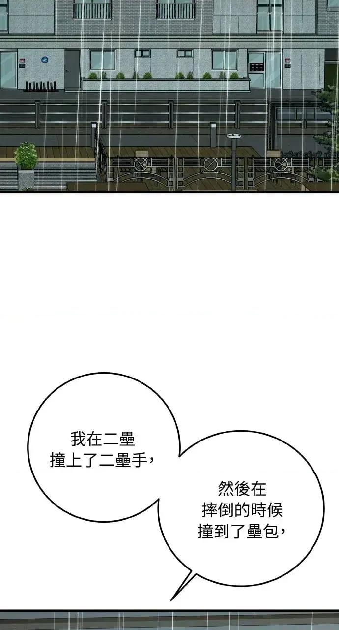 邻居弟弟的心动攻势 邻居弟弟的心动攻势-第15话 第29页