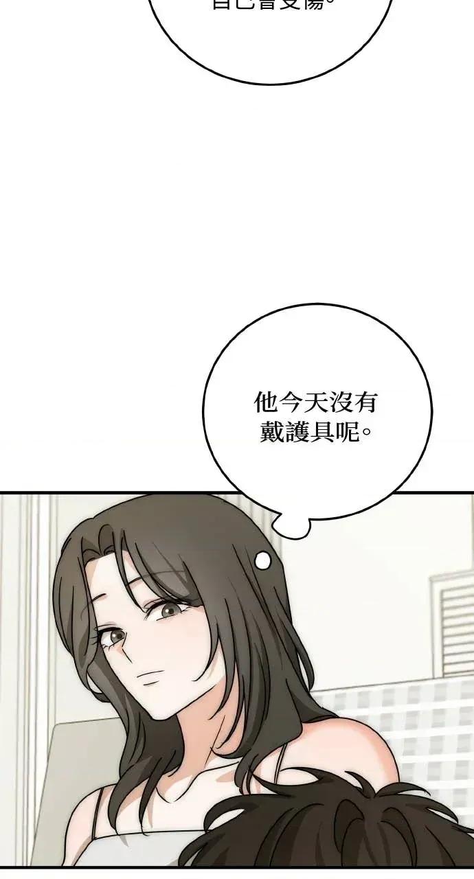 邻居弟弟的心动攻势 邻居弟弟的心动攻势-第15话 第33页