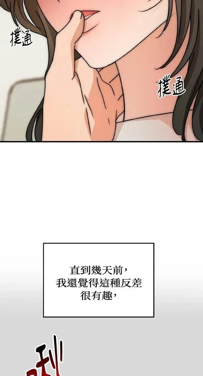 邻居弟弟的心动攻势 邻居弟弟的心动攻势-第15话 第42页