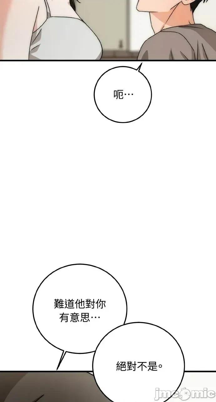 邻居弟弟的心动攻势 邻居弟弟的心动攻势-第15话 第65页