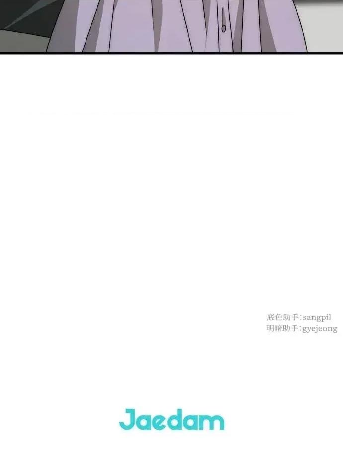 邻居弟弟的心动攻势 邻居弟弟的心动攻势-第15话 第83页