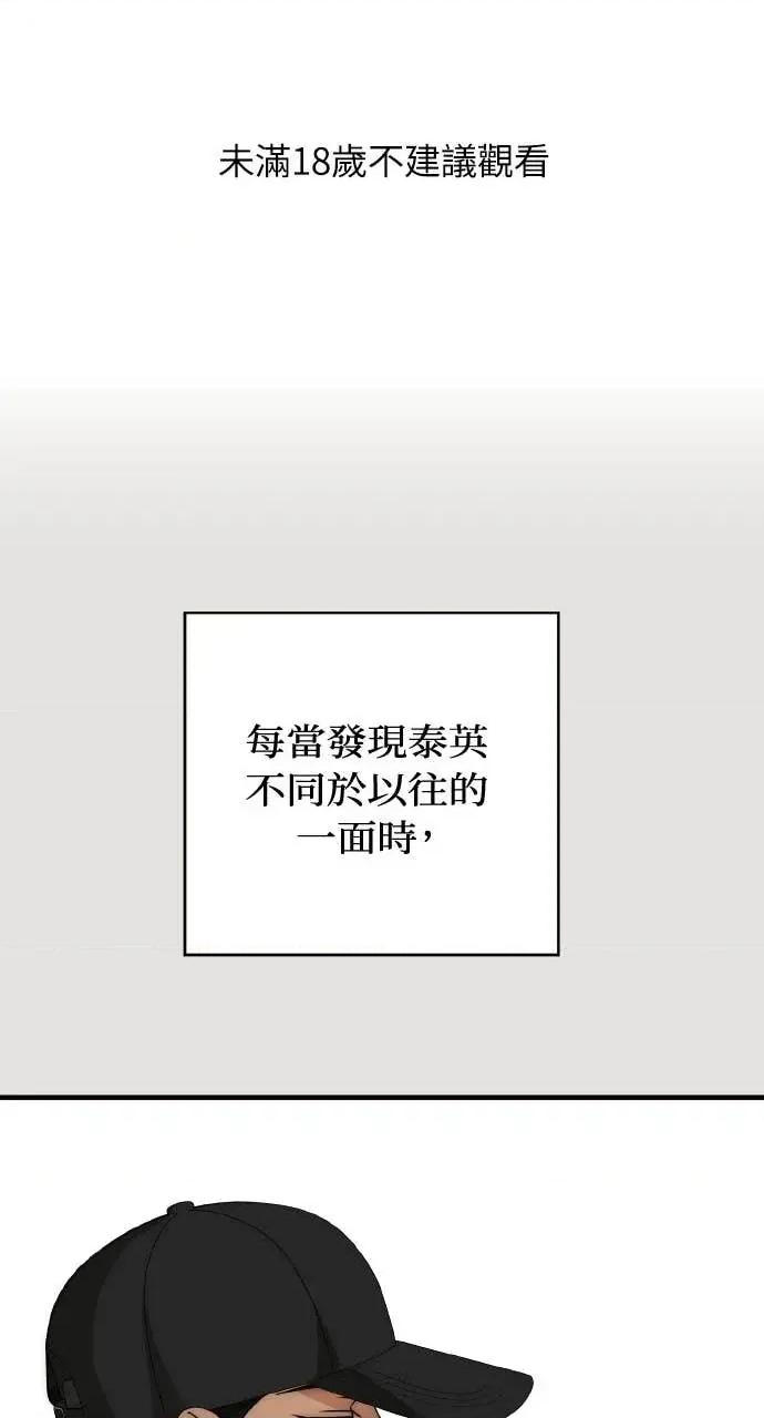 邻居弟弟的心动攻势 邻居弟弟的心动攻势-第16话 第1页