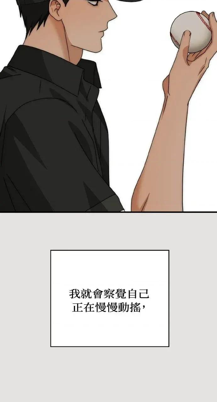 邻居弟弟的心动攻势 邻居弟弟的心动攻势-第16话 第2页