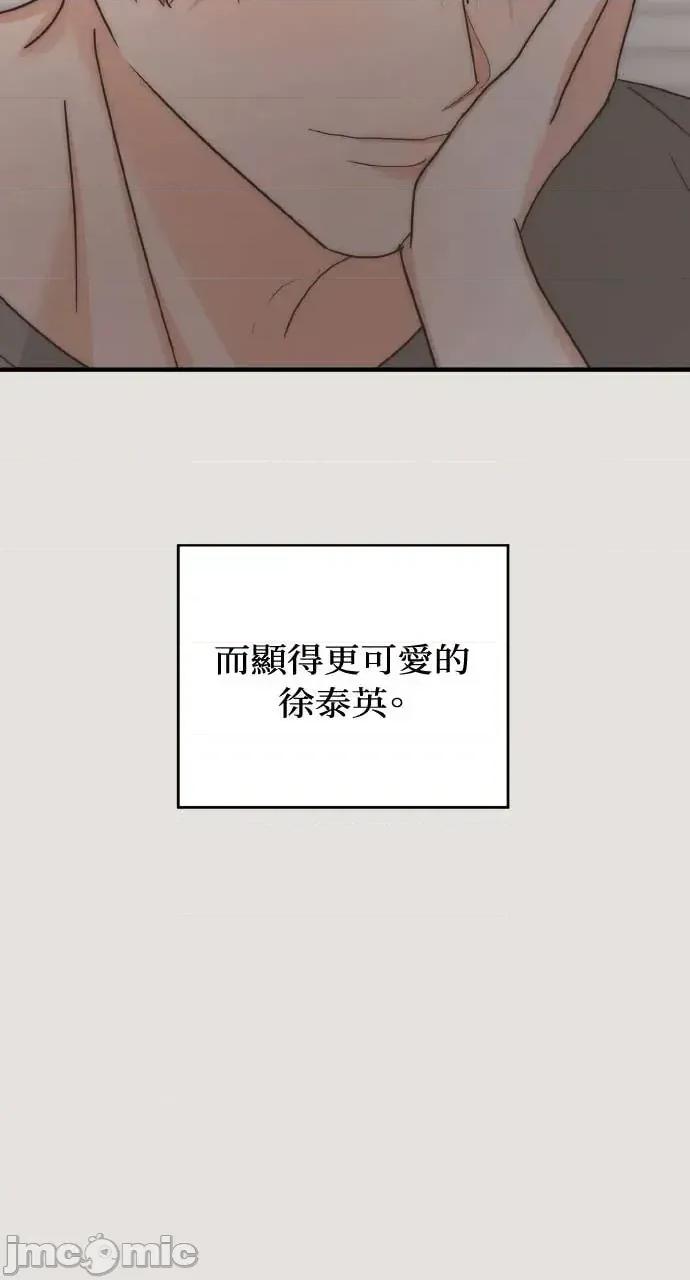 邻居弟弟的心动攻势 邻居弟弟的心动攻势-第16话 第10页