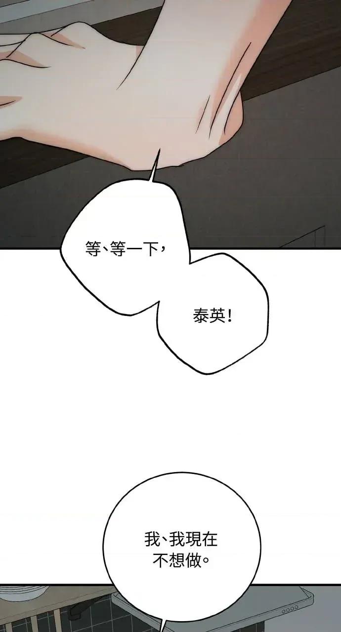 邻居弟弟的心动攻势 邻居弟弟的心动攻势-第16话 第18页