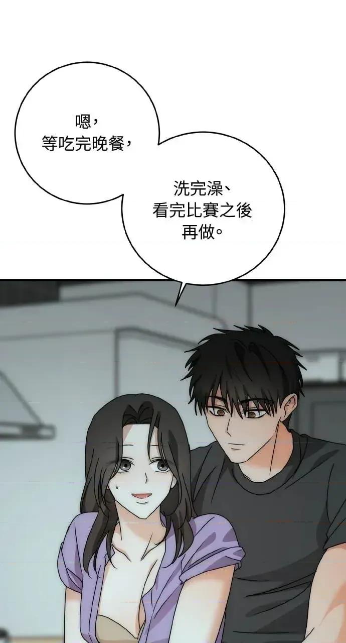 邻居弟弟的心动攻势 邻居弟弟的心动攻势-第16话 第21页