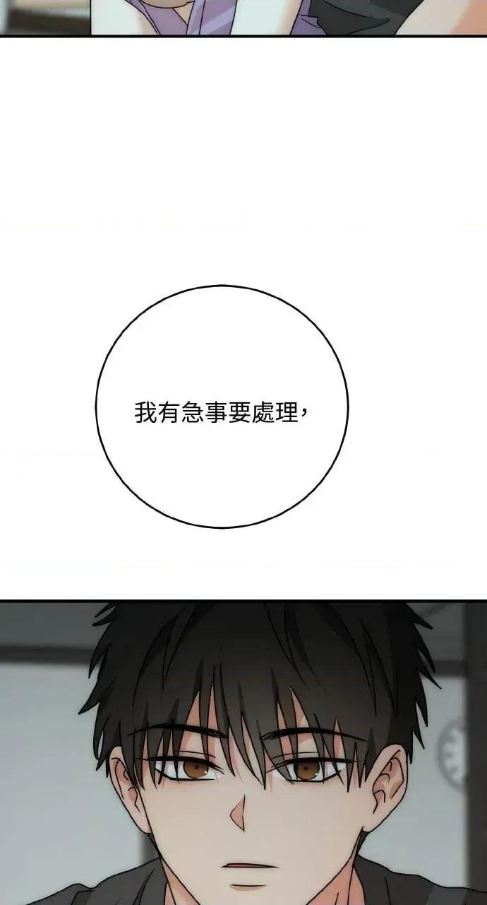 邻居弟弟的心动攻势 邻居弟弟的心动攻势-第16话 第22页