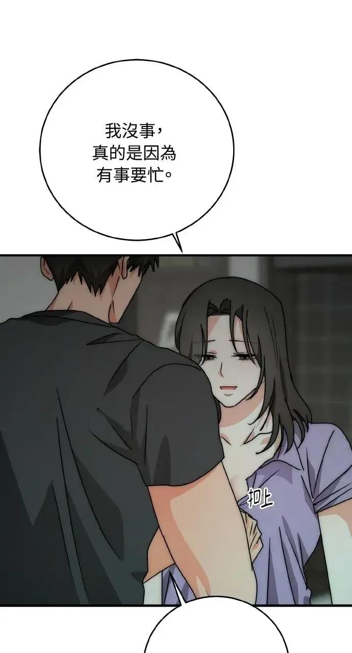 邻居弟弟的心动攻势 邻居弟弟的心动攻势-第16话 第26页