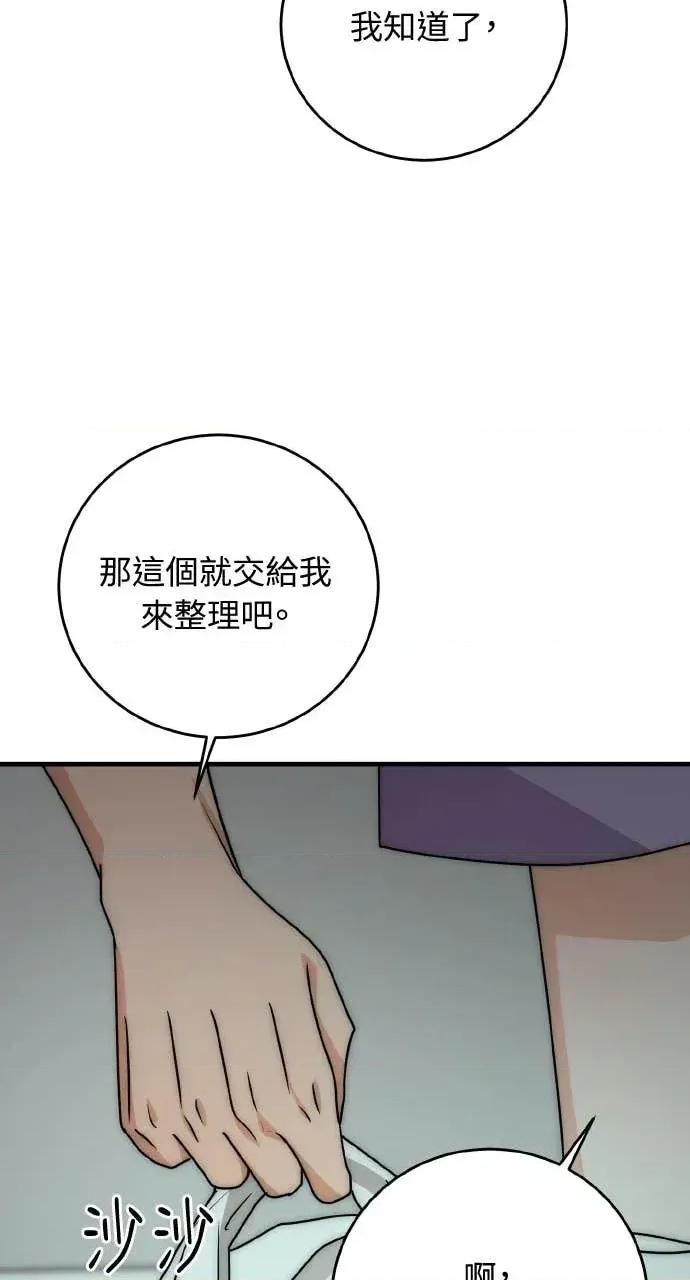 邻居弟弟的心动攻势 邻居弟弟的心动攻势-第16话 第27页