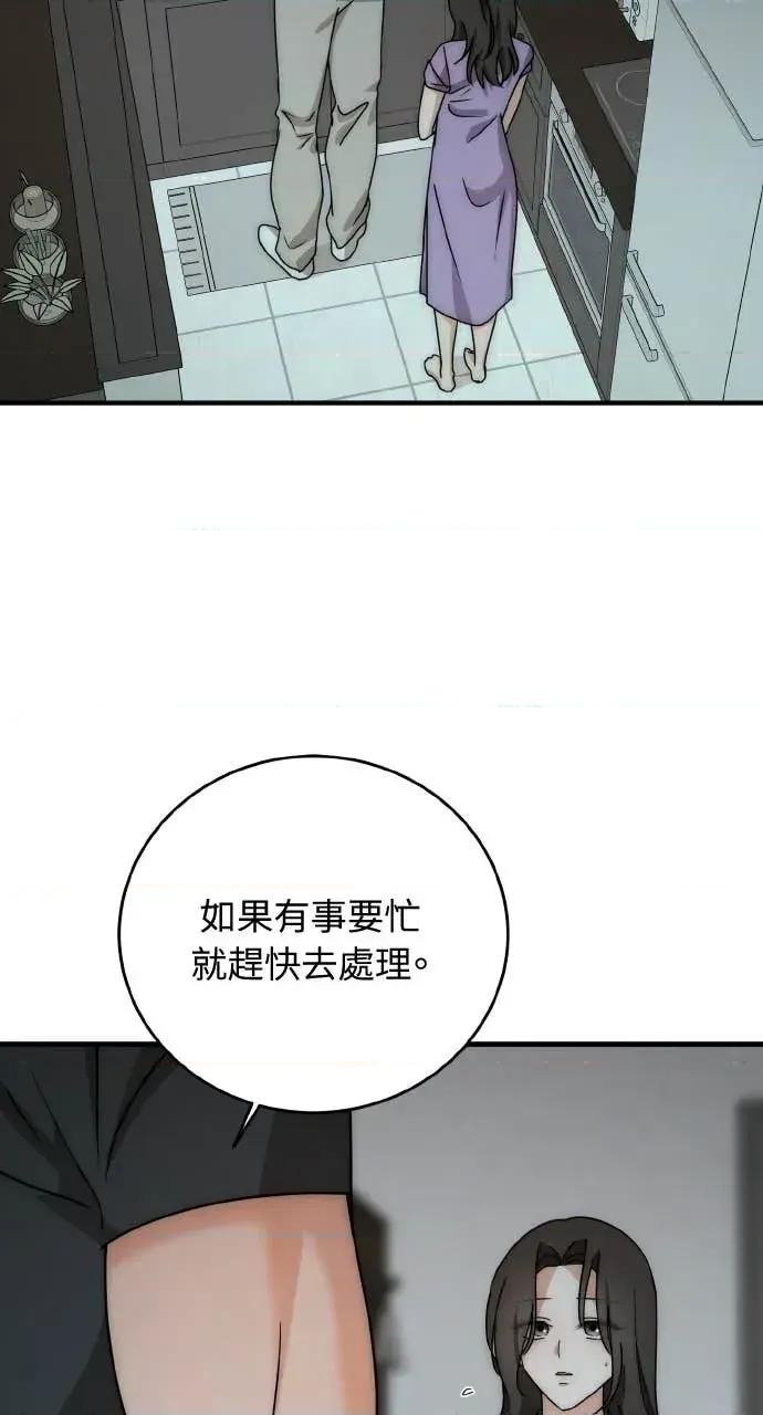 邻居弟弟的心动攻势 邻居弟弟的心动攻势-第16话 第29页