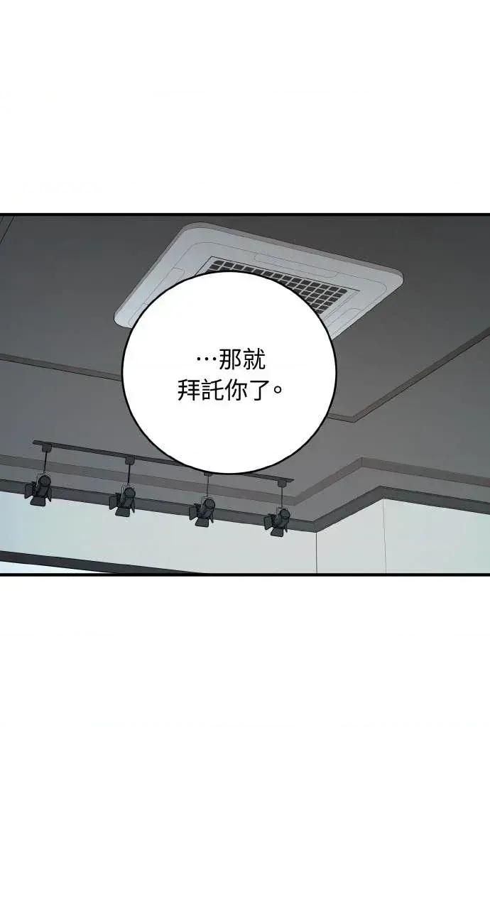 邻居弟弟的心动攻势 邻居弟弟的心动攻势-第16话 第33页
