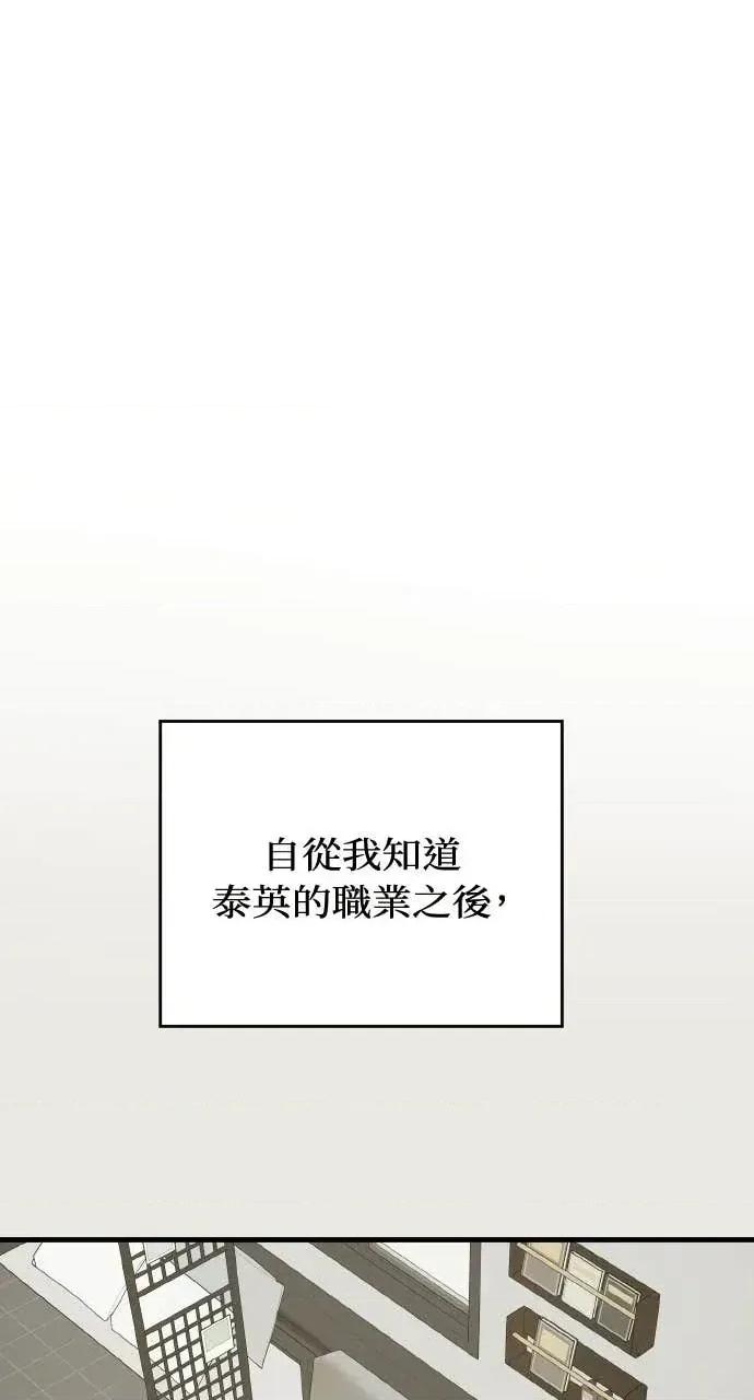 邻居弟弟的心动攻势 邻居弟弟的心动攻势-第16话 第34页