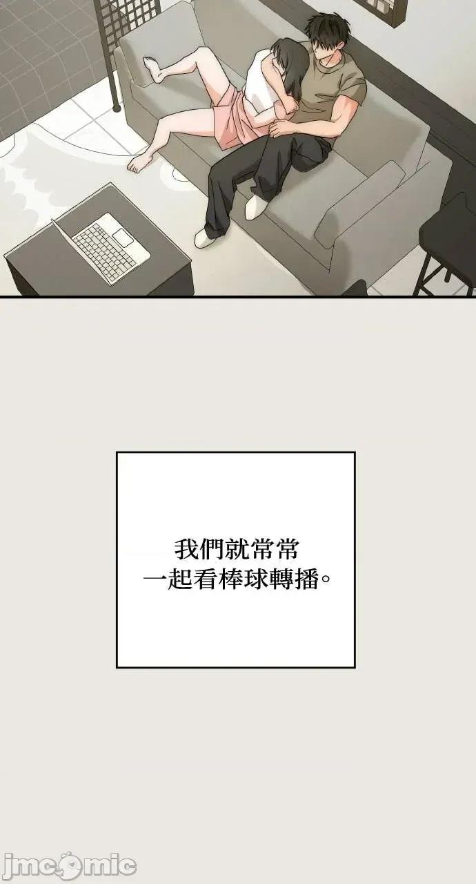 邻居弟弟的心动攻势 邻居弟弟的心动攻势-第16话 第35页