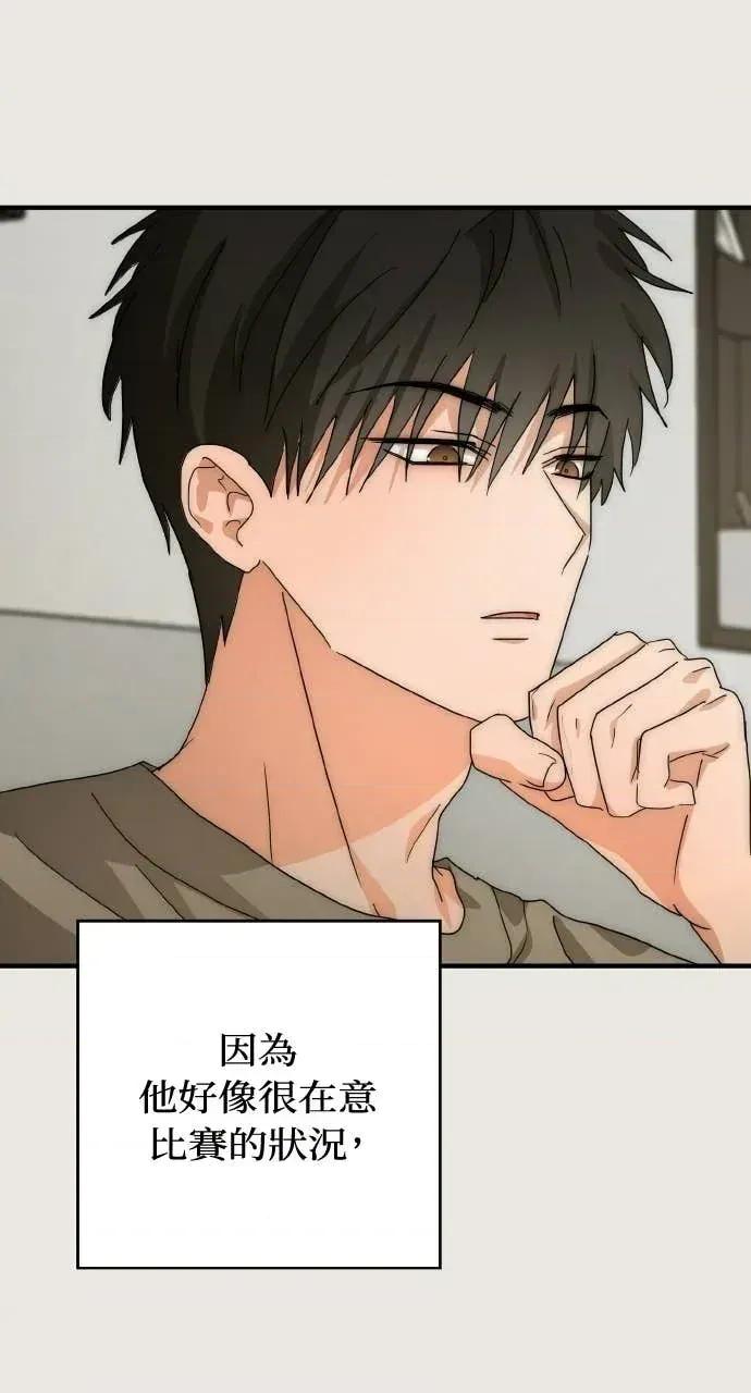邻居弟弟的心动攻势 邻居弟弟的心动攻势-第16话 第37页