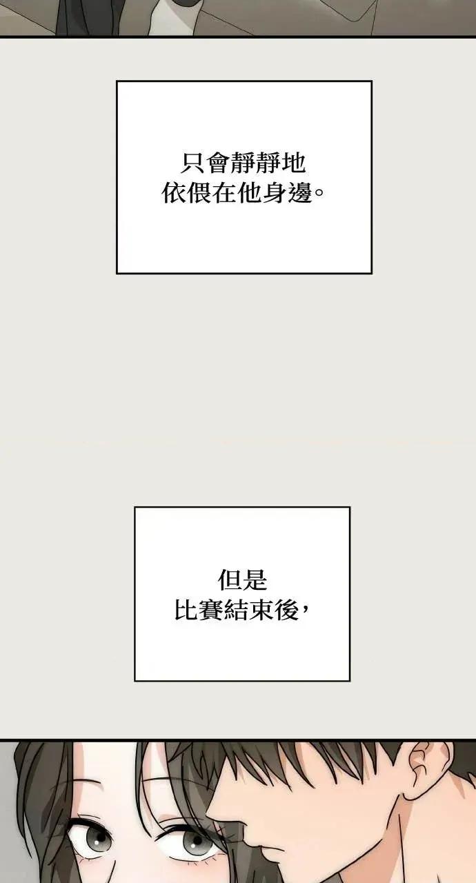 邻居弟弟的心动攻势 邻居弟弟的心动攻势-第16话 第39页