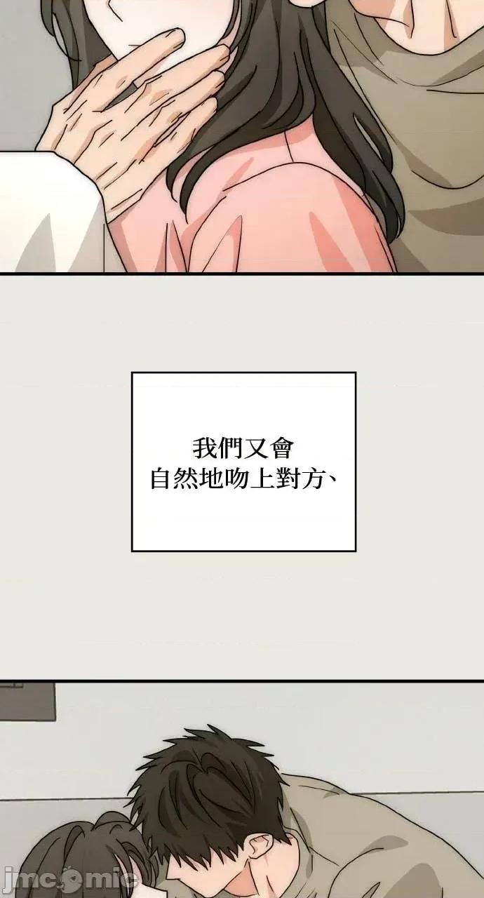 邻居弟弟的心动攻势 邻居弟弟的心动攻势-第16话 第40页