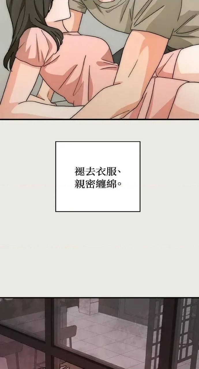 邻居弟弟的心动攻势 邻居弟弟的心动攻势-第16话 第41页