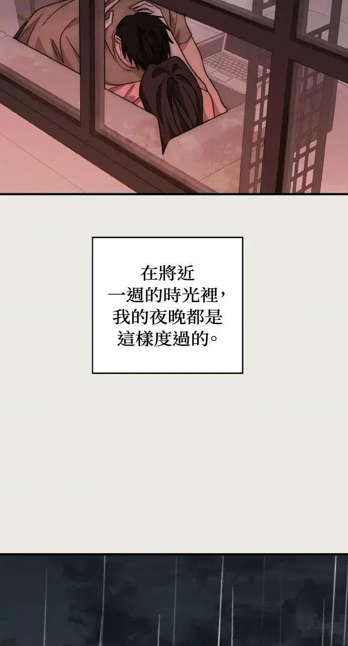 邻居弟弟的心动攻势 邻居弟弟的心动攻势-第16话 第42页