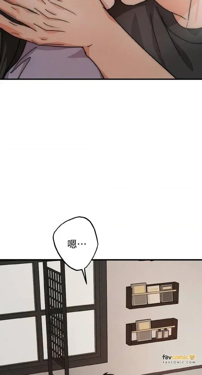 邻居弟弟的心动攻势 邻居弟弟的心动攻势-第16话 第46页