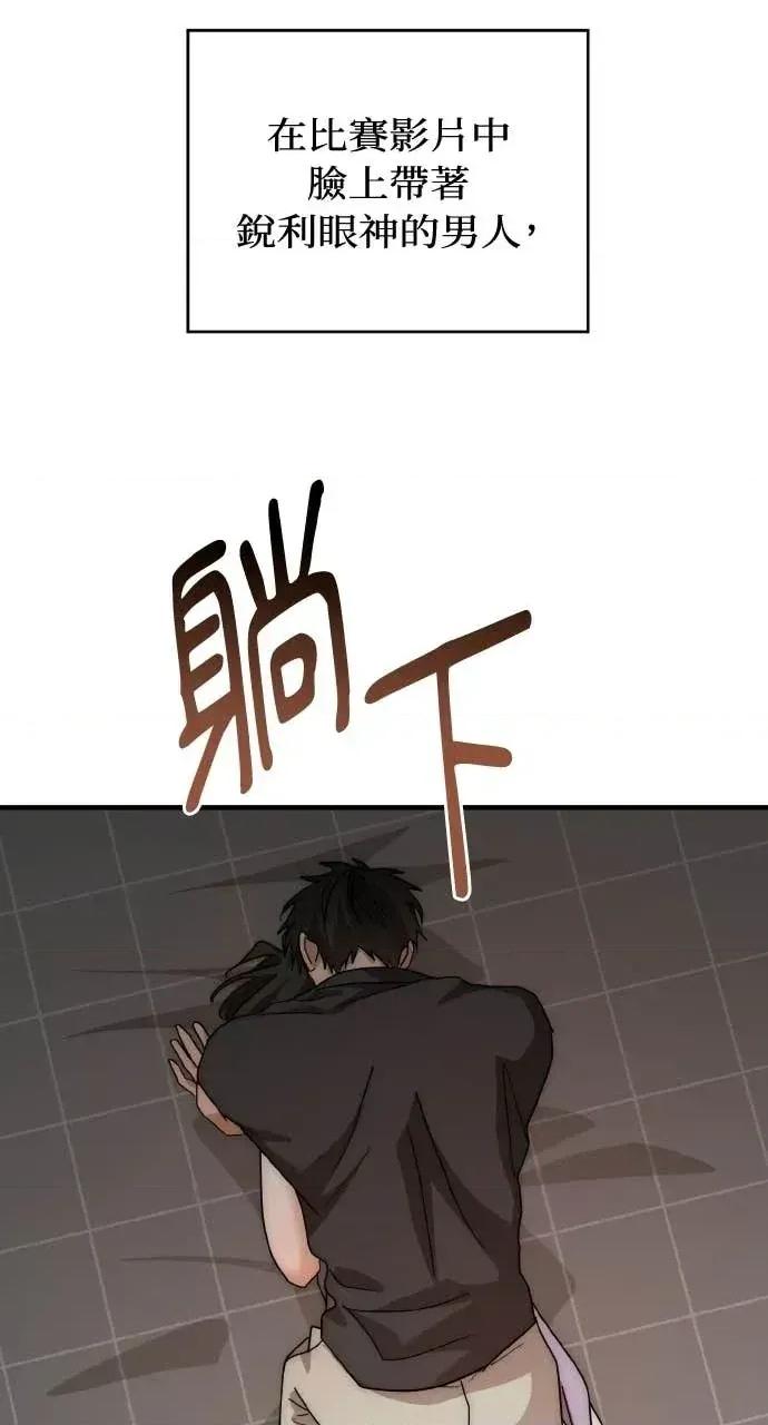 邻居弟弟的心动攻势 邻居弟弟的心动攻势-第16话 第49页