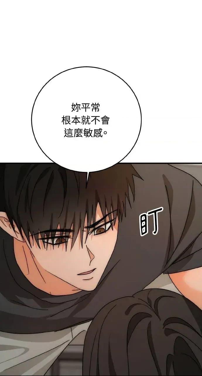邻居弟弟的心动攻势 邻居弟弟的心动攻势-第16话 第62页