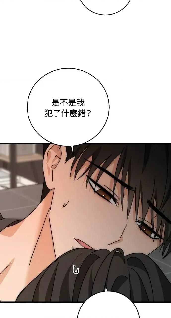 邻居弟弟的心动攻势 邻居弟弟的心动攻势-第16话 第67页