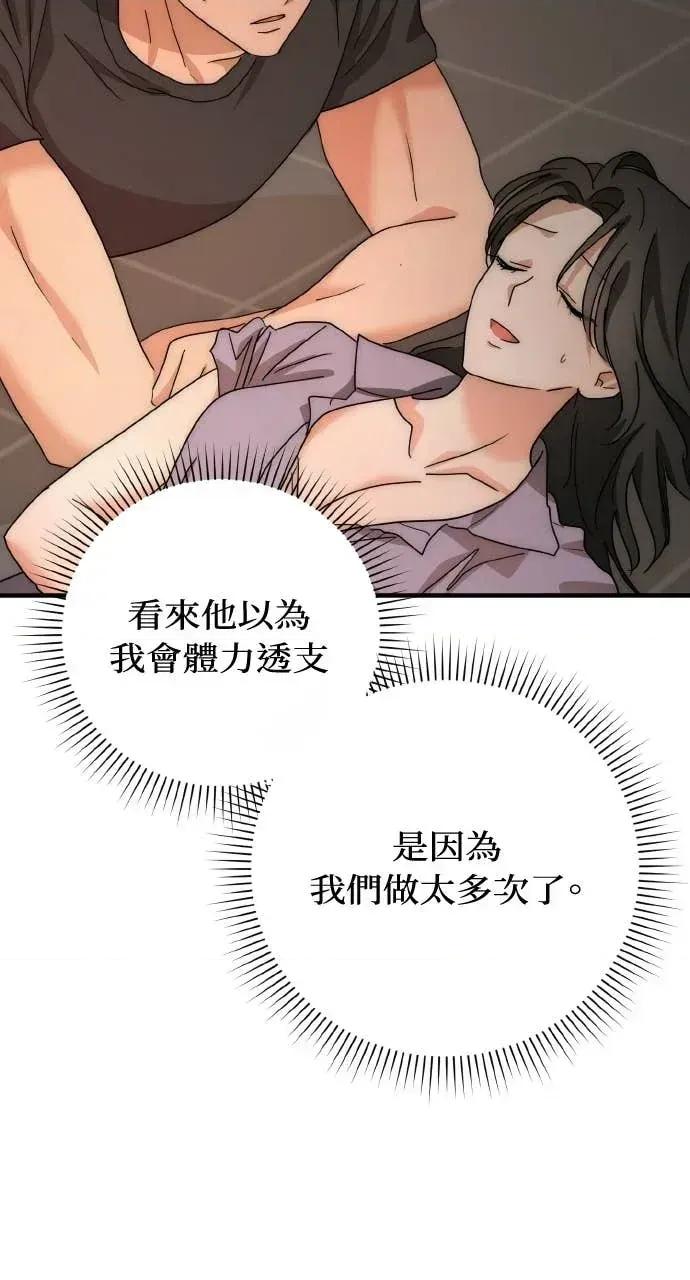 邻居弟弟的心动攻势 邻居弟弟的心动攻势-第16话 第72页