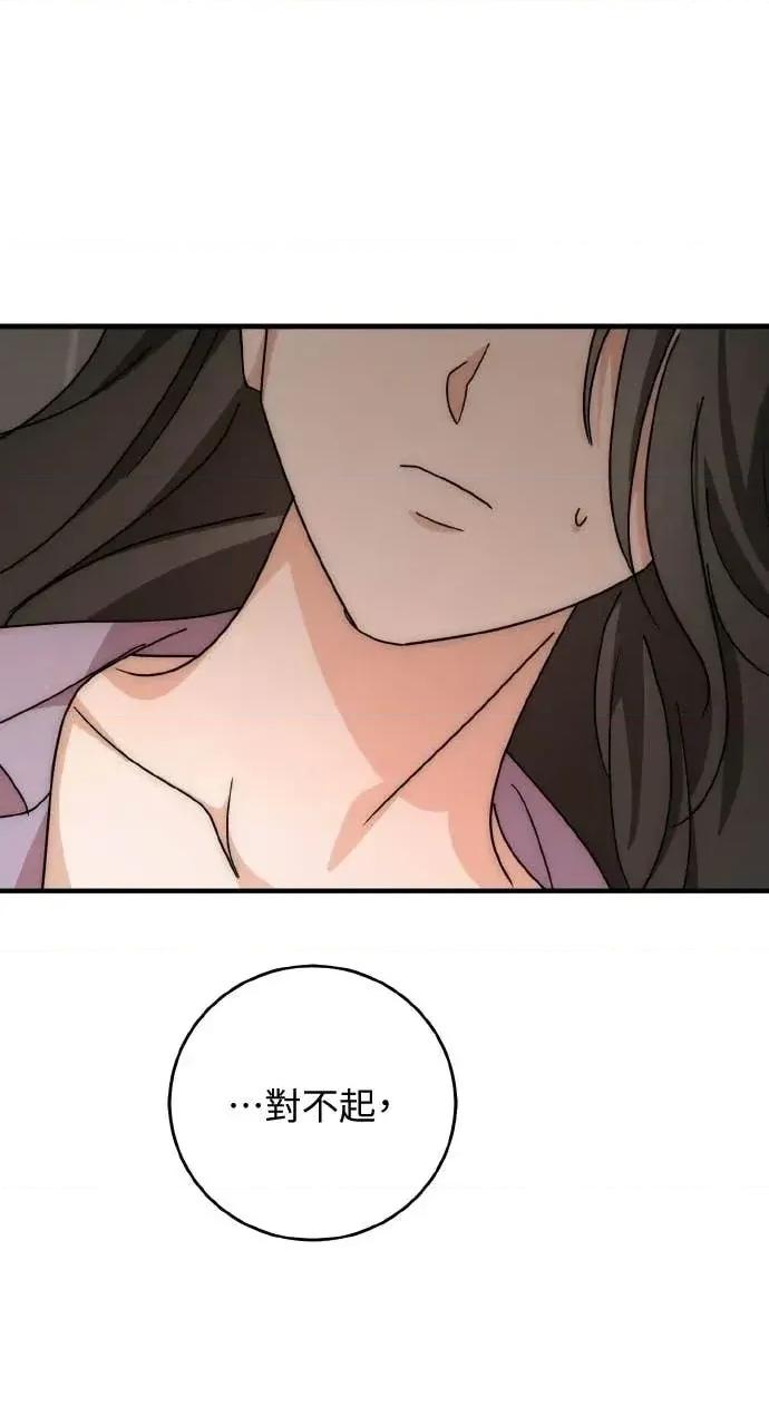 邻居弟弟的心动攻势 邻居弟弟的心动攻势-第16话 第73页