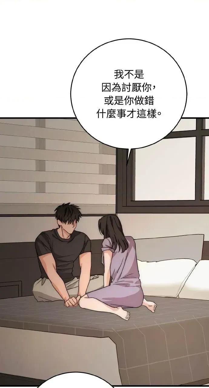 邻居弟弟的心动攻势 邻居弟弟的心动攻势-第16话 第74页