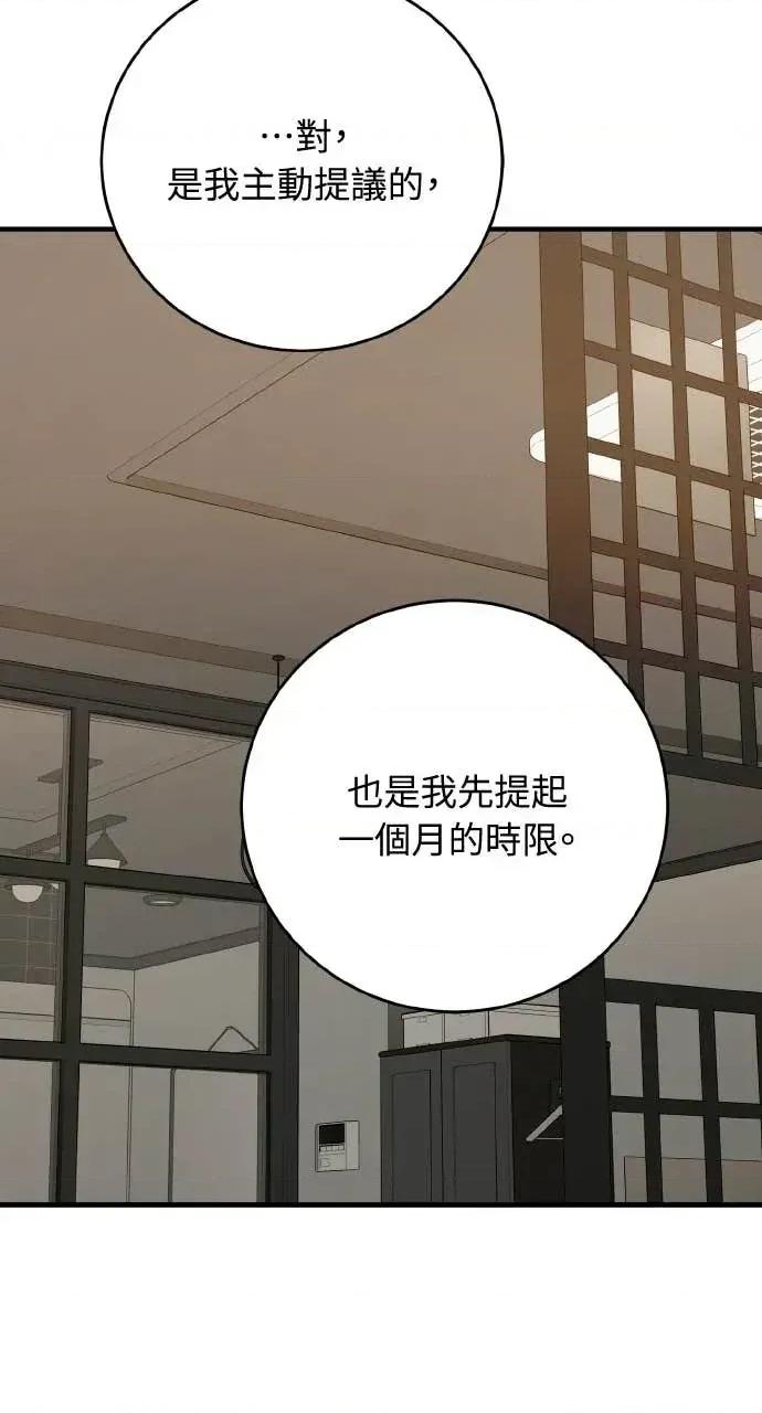 邻居弟弟的心动攻势 邻居弟弟的心动攻势-第17话 第33页