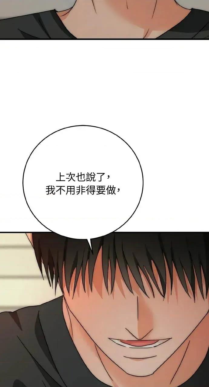 邻居弟弟的心动攻势 邻居弟弟的心动攻势-第17话 第36页