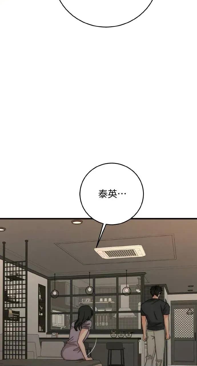 邻居弟弟的心动攻势 邻居弟弟的心动攻势-第17话 第41页