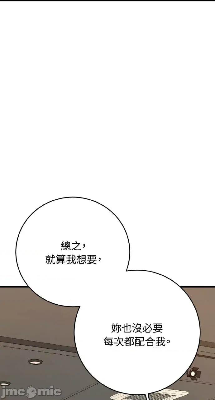 邻居弟弟的心动攻势 邻居弟弟的心动攻势-第17话 第45页